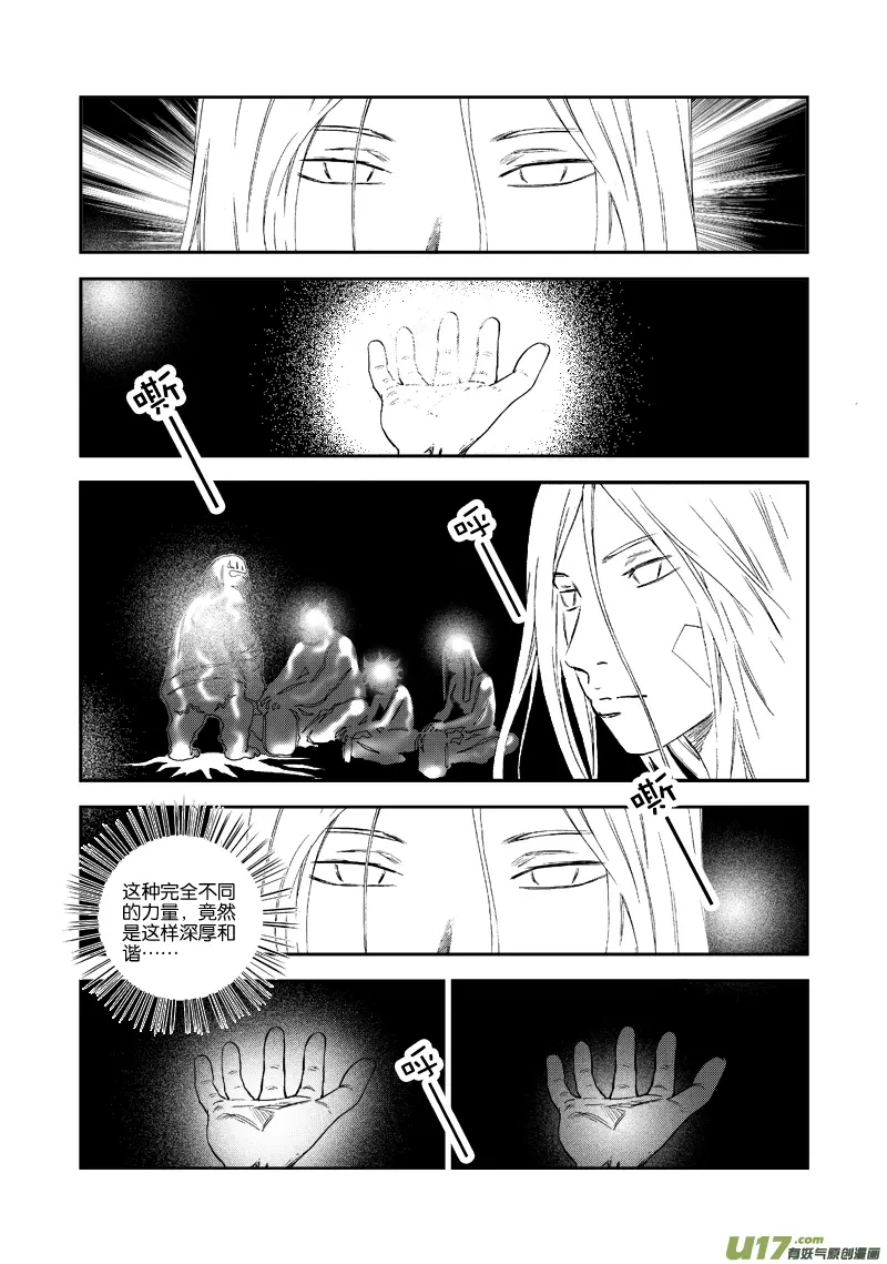 第四十三话 种子 第2页