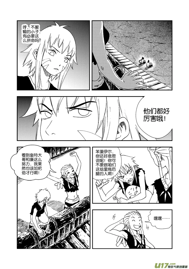 第四十五话 小鱼丢了？ 第7页