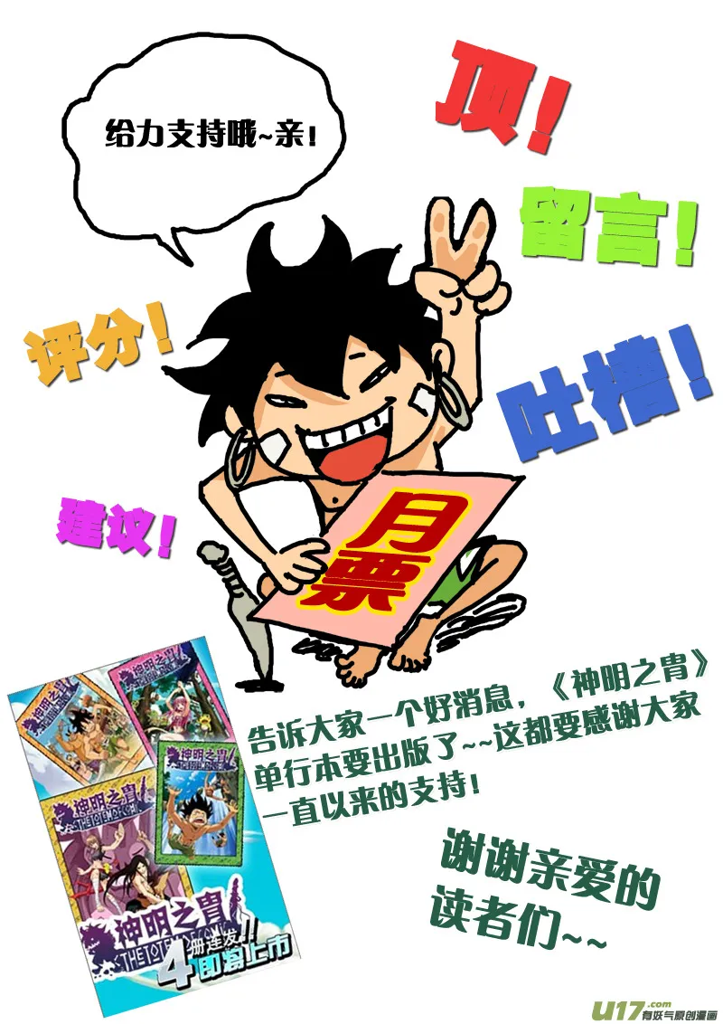 第四十六话 生机之力 第18页