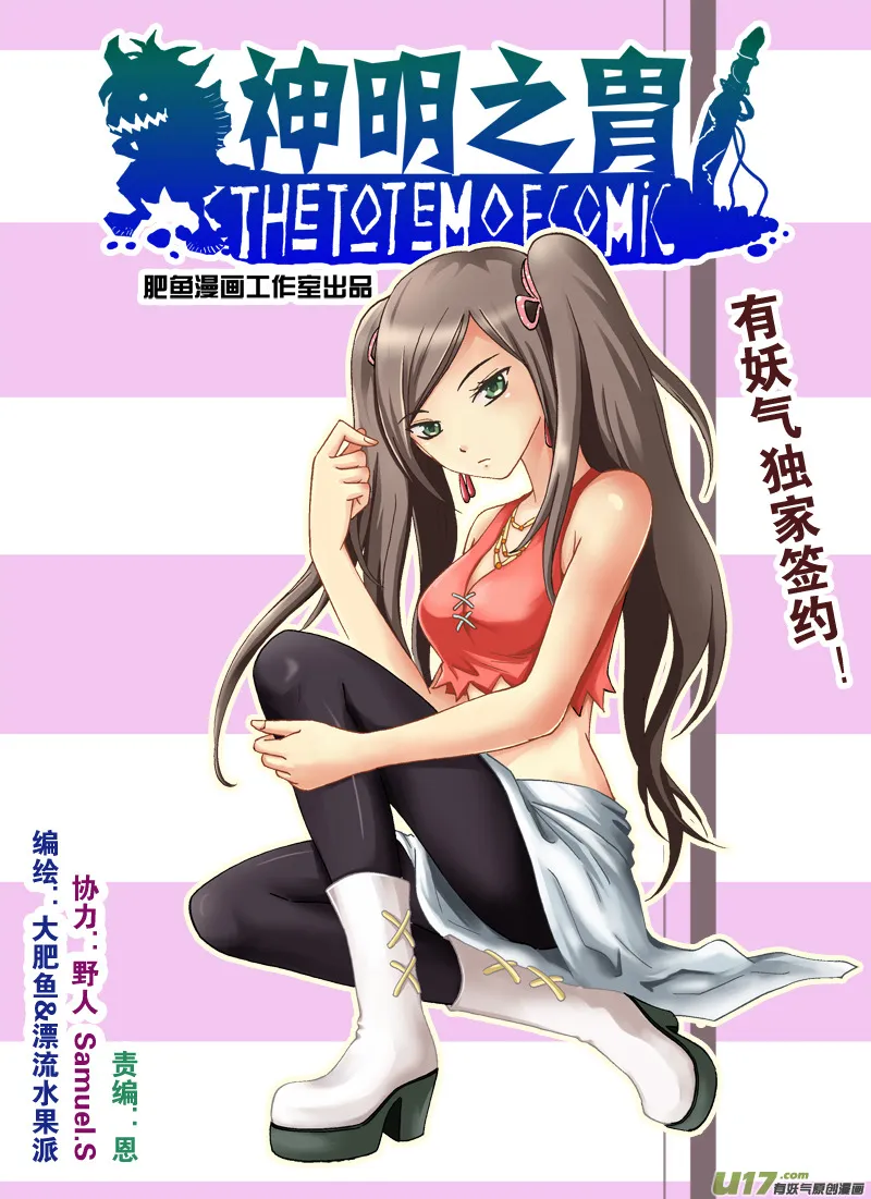 第四十七话 长夜 第1页