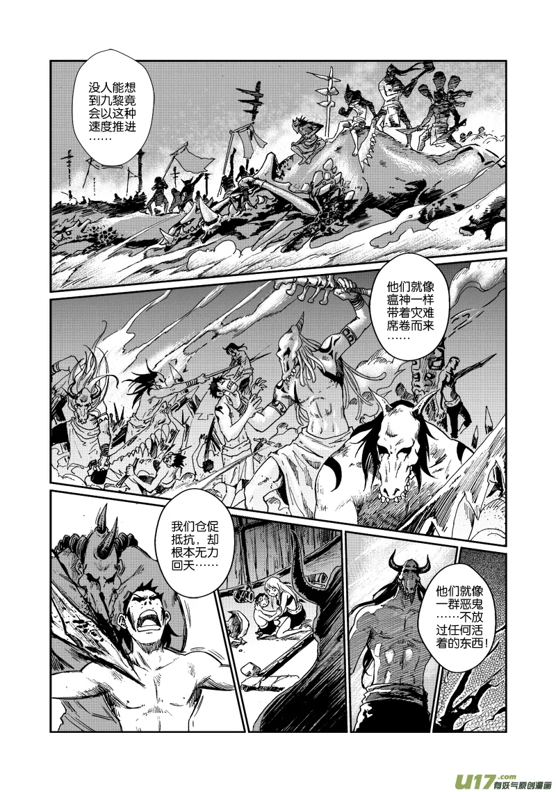 第四十七话 长夜 第12页