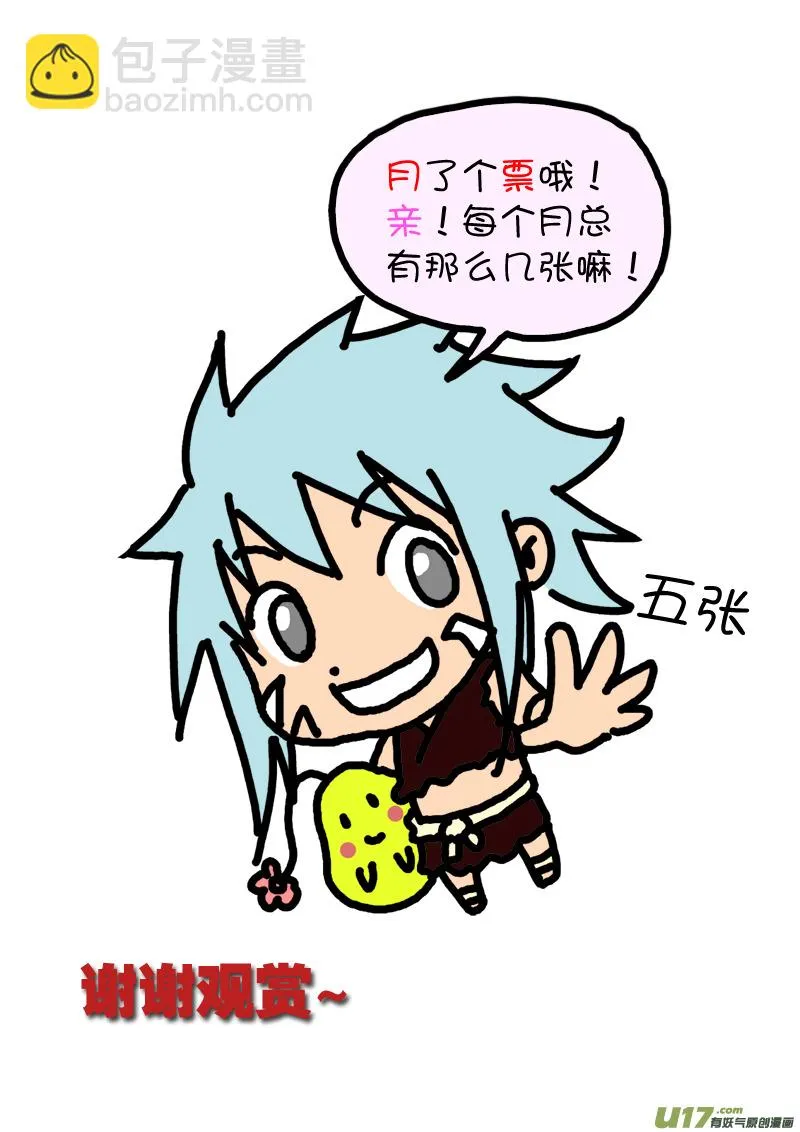 第四十七话 长夜 第19页
