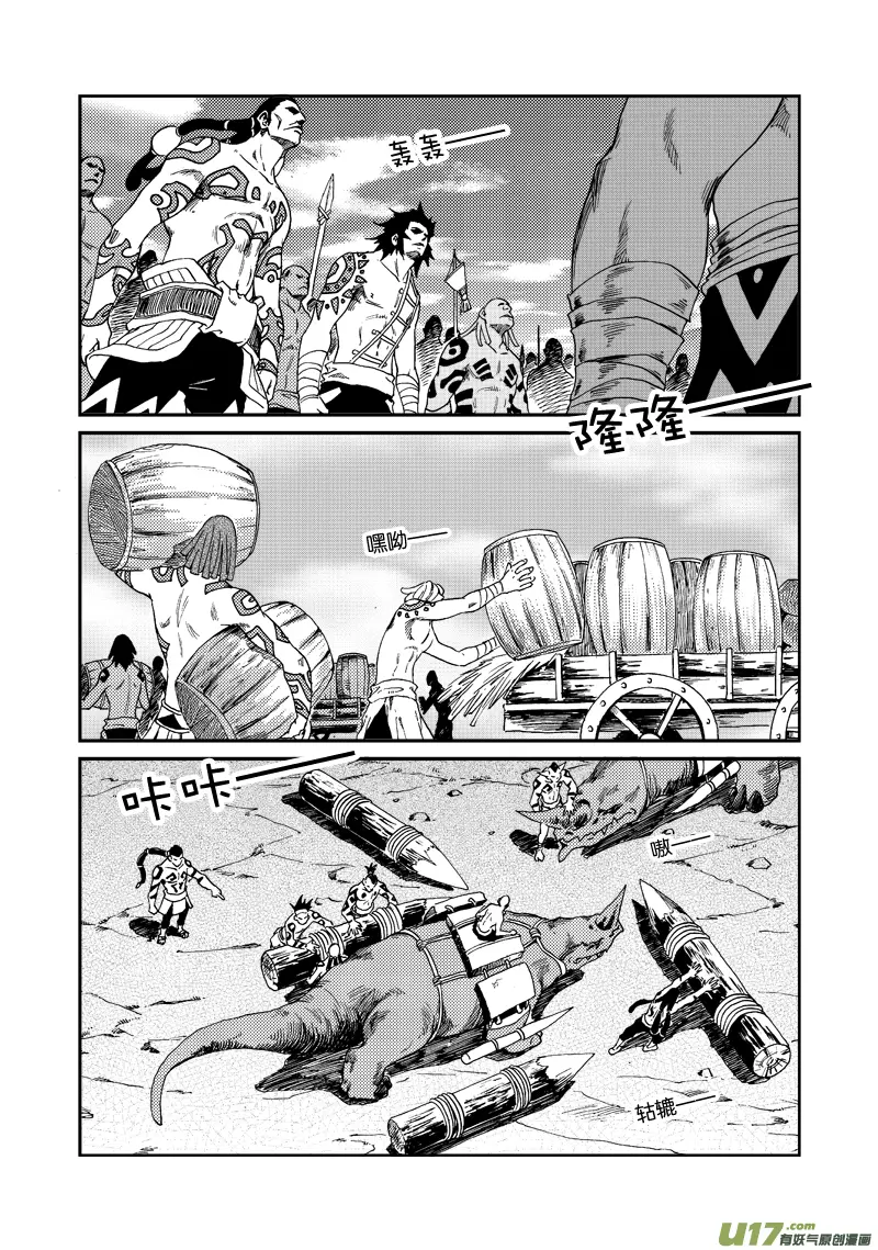 第四十八话 五行属性 第2页