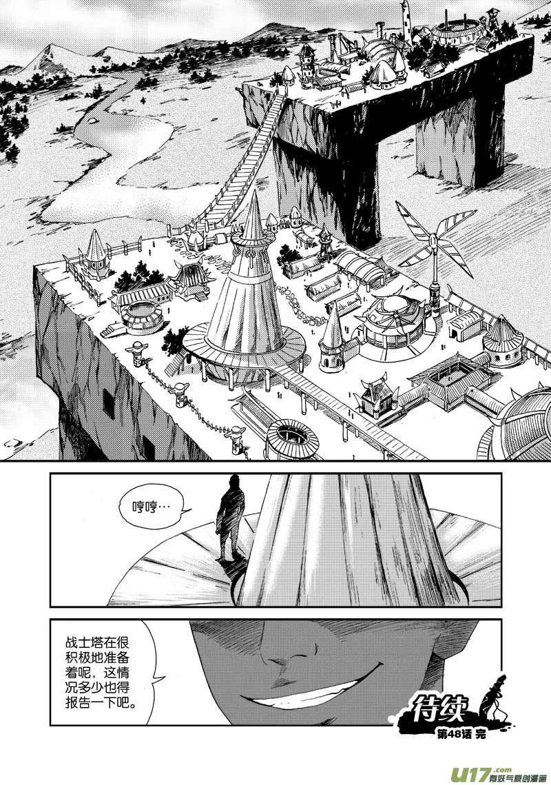 第四十八话 五行属性 第20页