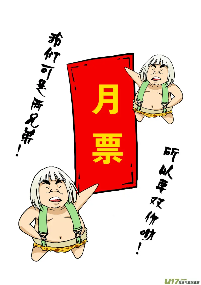 第四十八话 五行属性 第21页