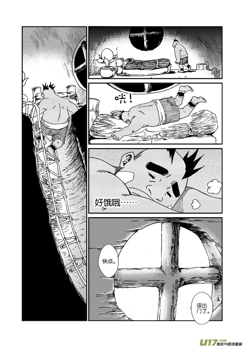 第四十九话 美妙阳光 第14页