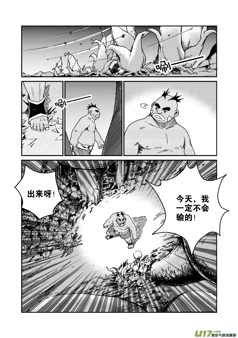 第四十九话 美妙阳光 第17页