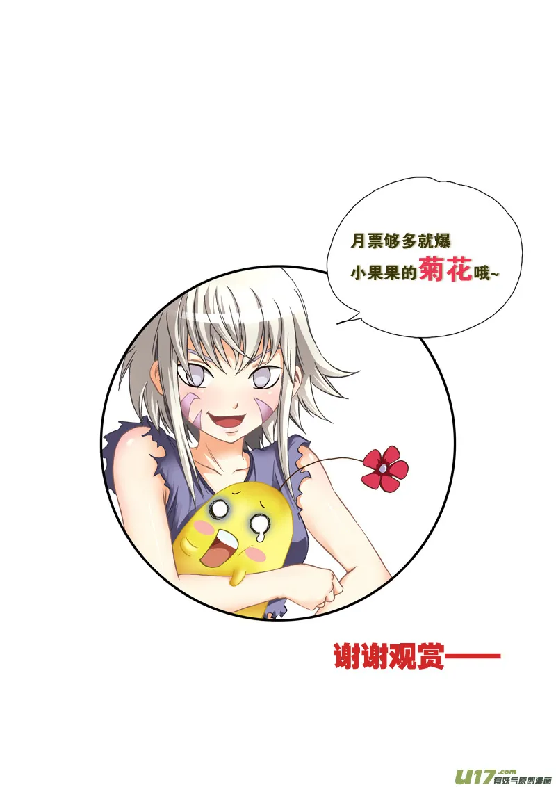 第四十九话 美妙阳光 第19页