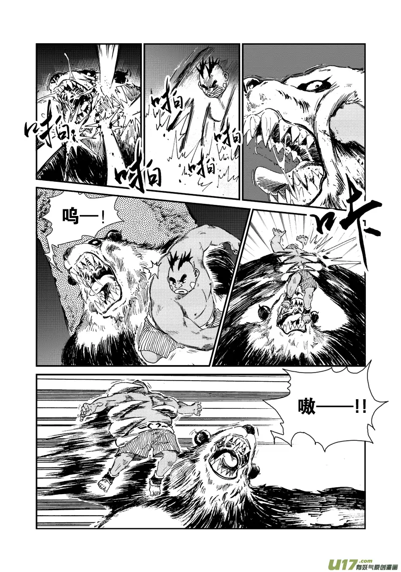 第五十话 不能输 第4页