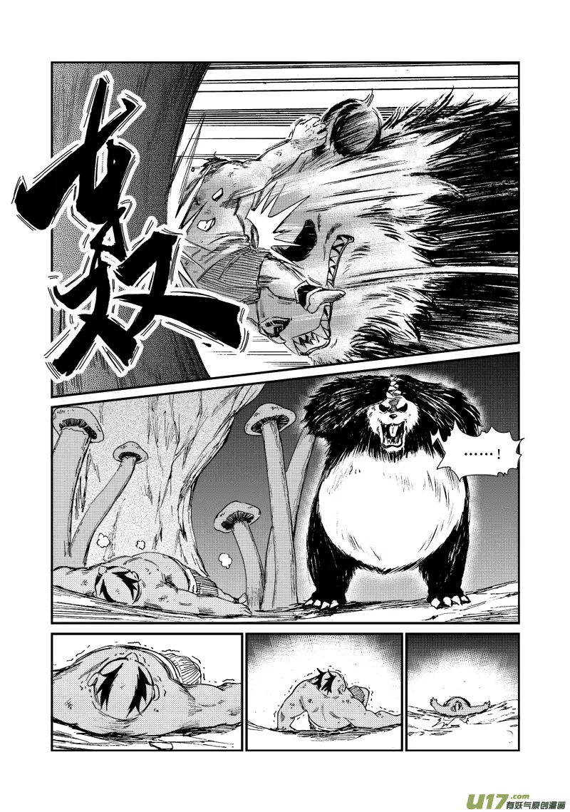 第五十话 不能输 第13页