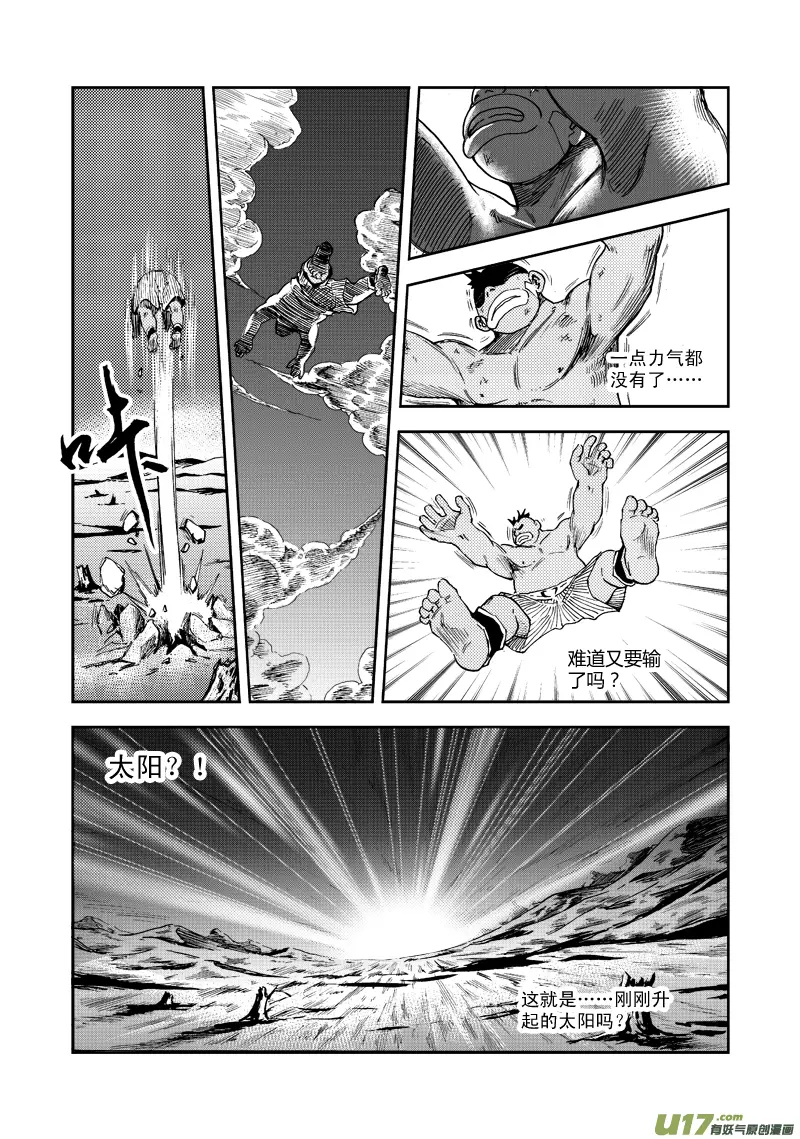 第五十话 不能输 第15页