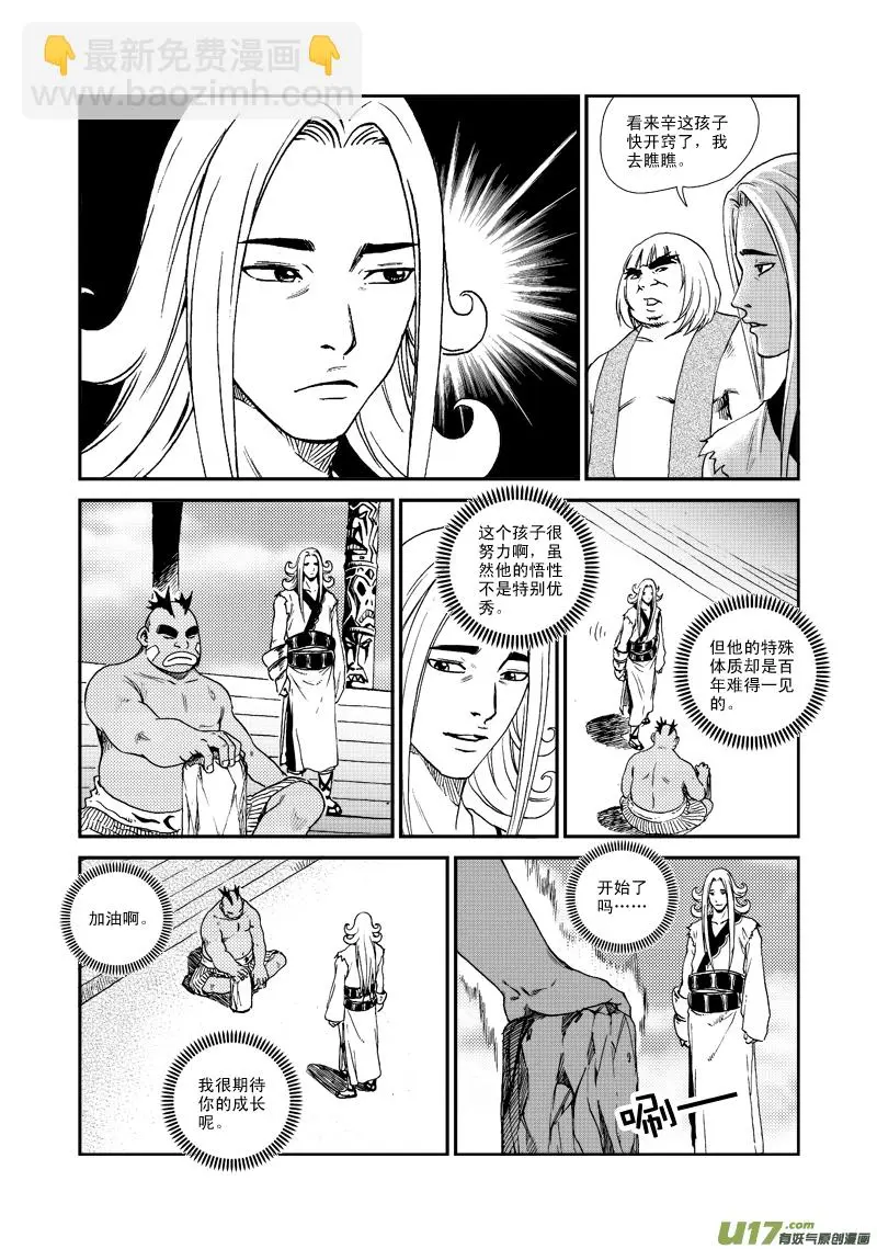 第五十一话 灵魂连接 第2页