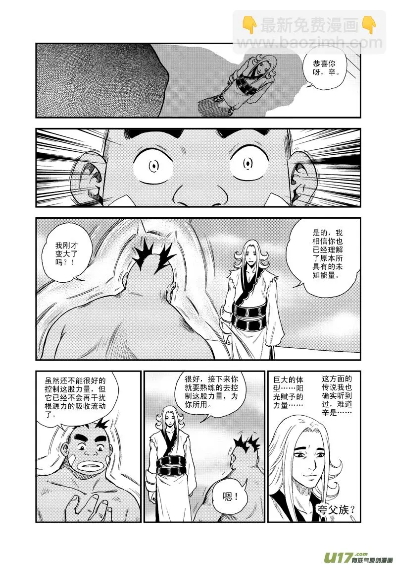 第五十一话 灵魂连接 第5页