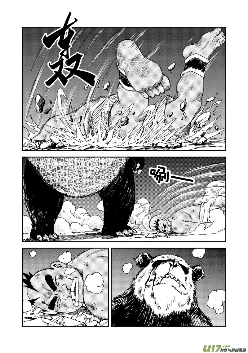 第五十一话 灵魂连接 第8页