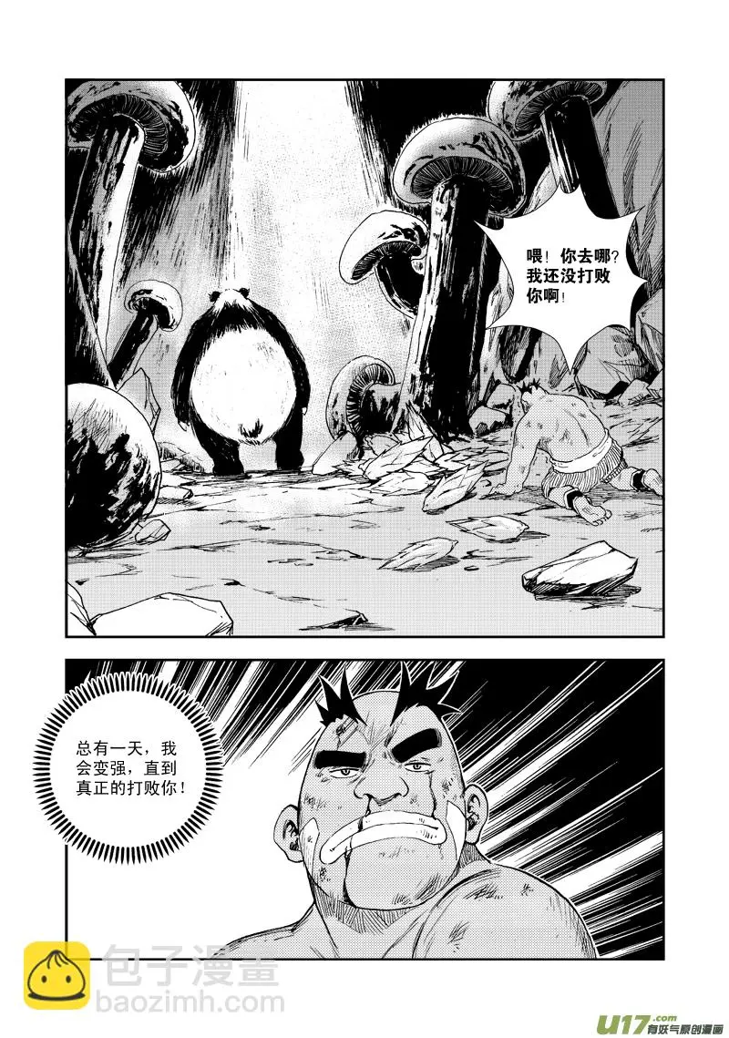 第五十一话 灵魂连接 第12页