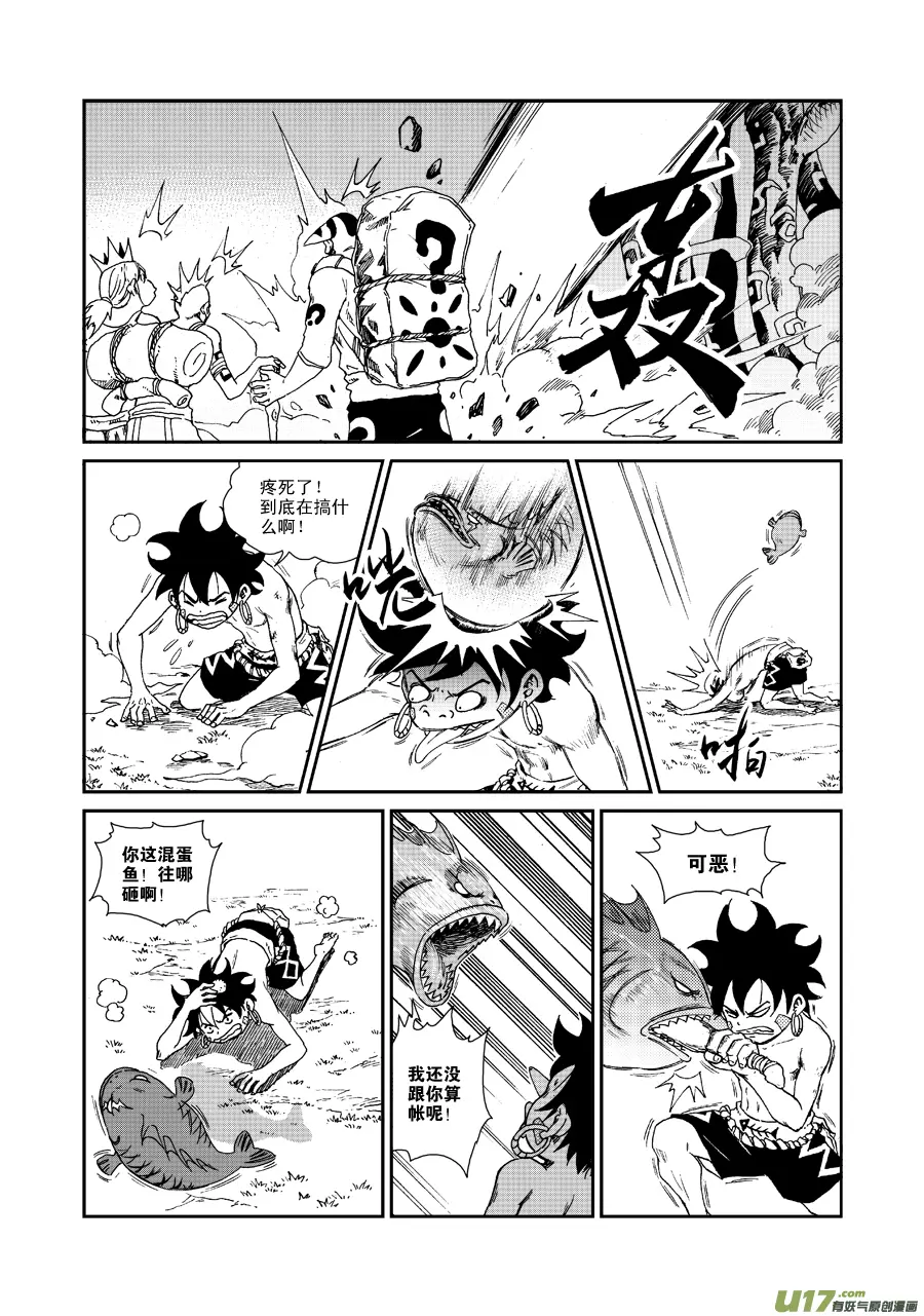 第五十二话 考验 第12页