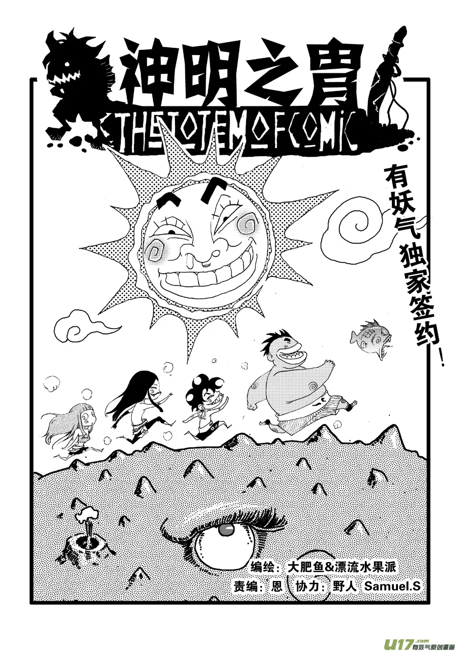 第五十三话 我是小菊~ 第1页