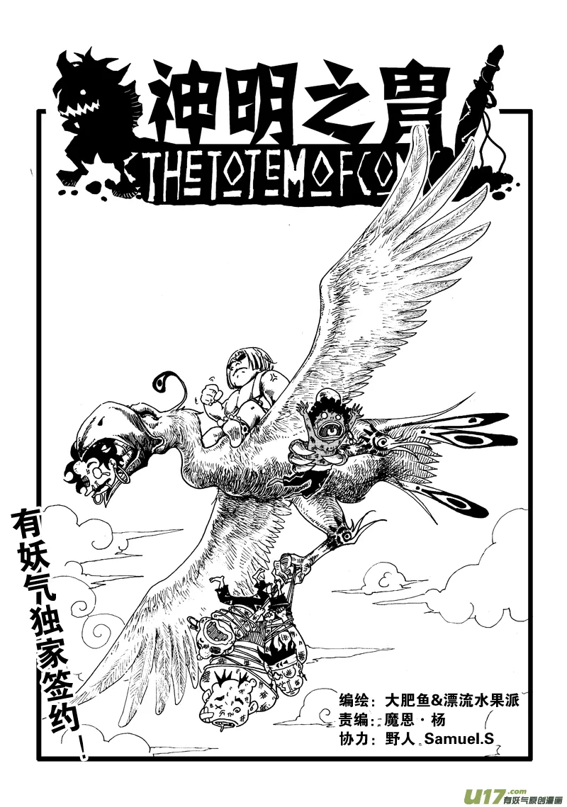 第五十五话 撕碎一切 第1页