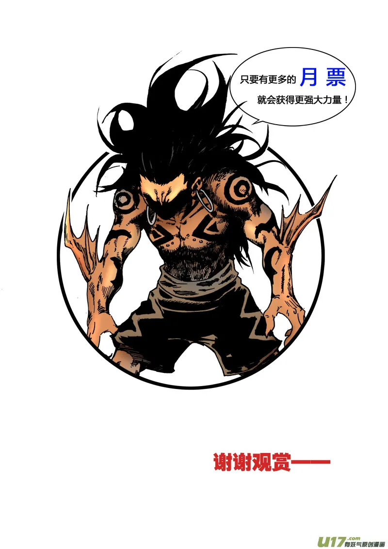 第五十五话 撕碎一切 第19页