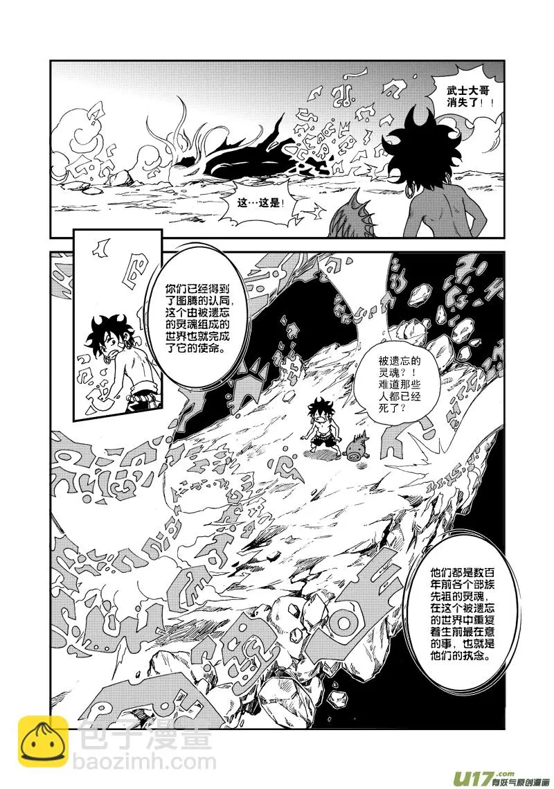 第五十六话 向命运跳跃 第3页