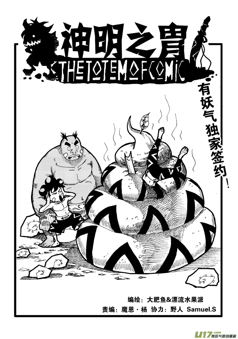 第五十七话 重华 第1页