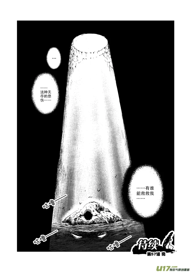 第五十七话 重华 第17页