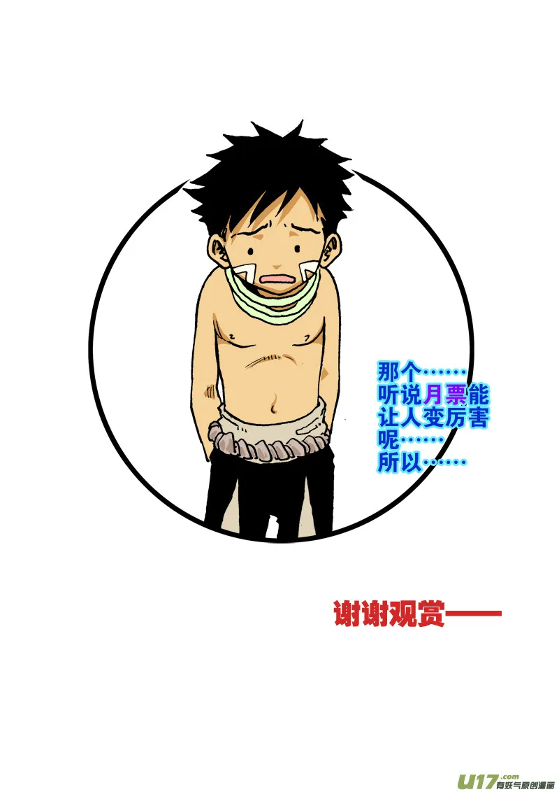 第五十七话 重华 第18页