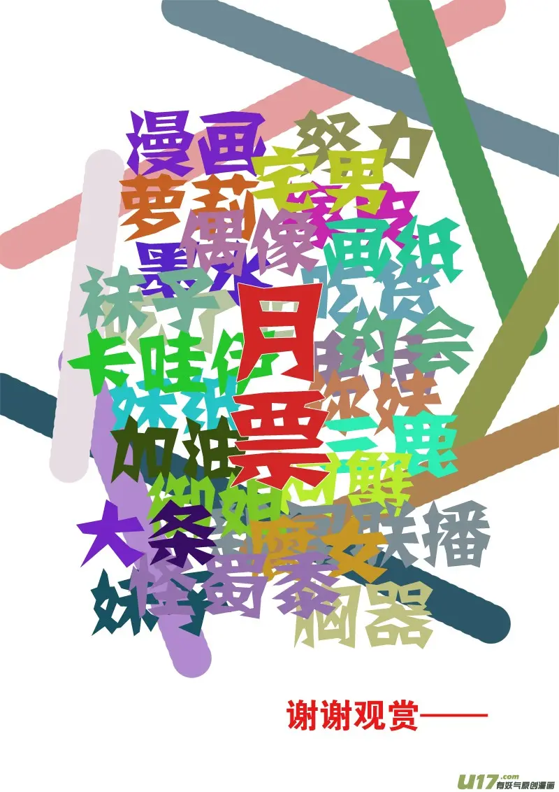 第五十八话 重华的困惑 第20页
