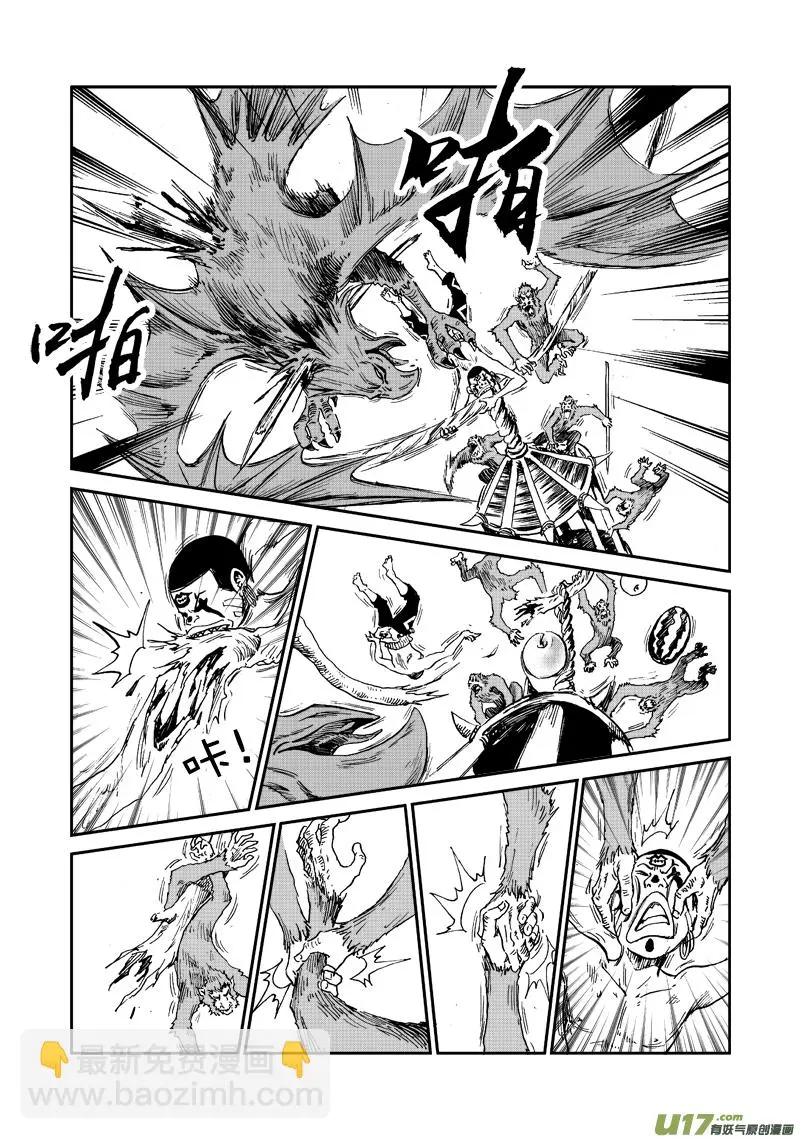 第六十话 狒狒的荣誉！ 第13页