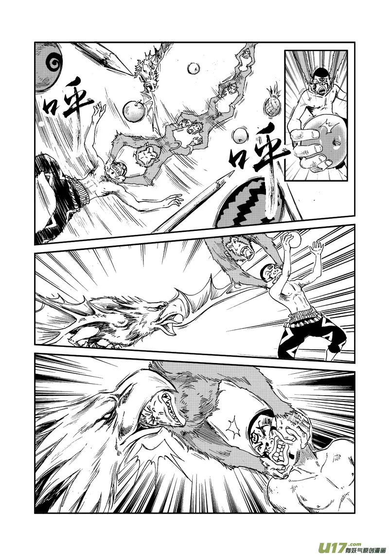 第六十话 狒狒的荣誉！ 第14页