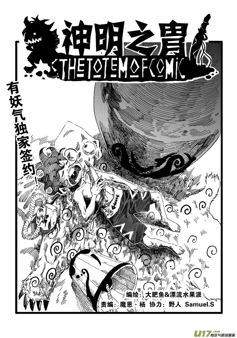 第六十一话 礼物 第1页