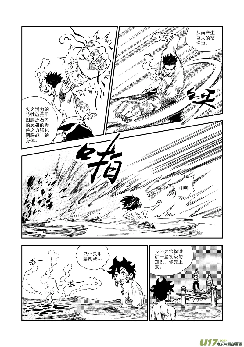 第六十二话 史上最差 第3页