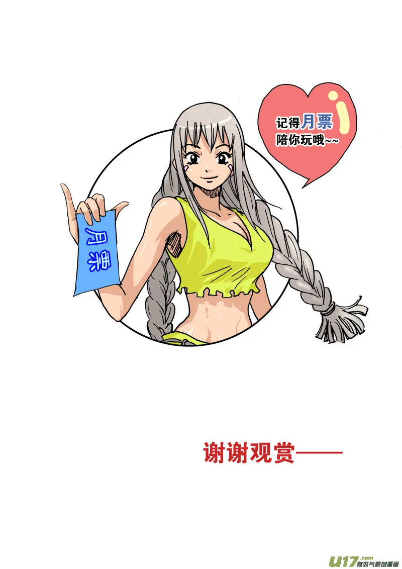 第六十二话 史上最差 第19页