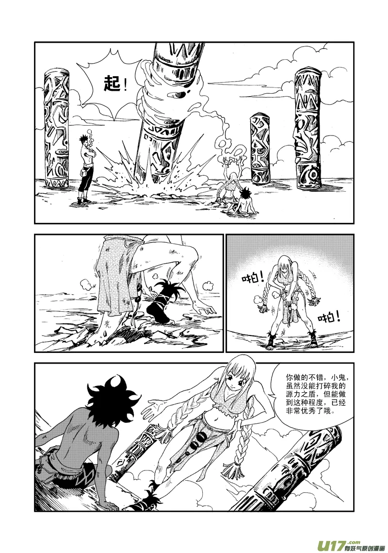 第六十三话 强大之路 第12页