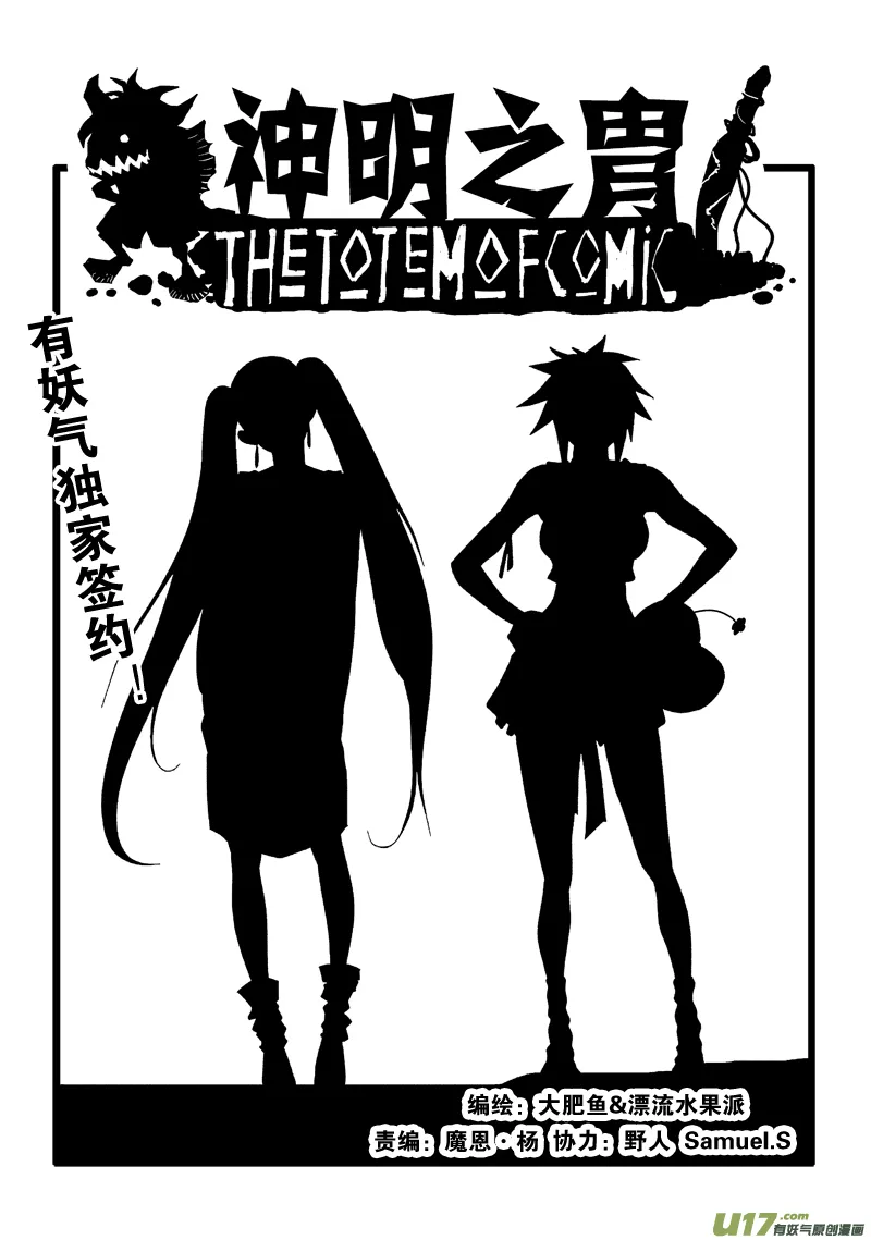 第六十四话 信鹰 第1页