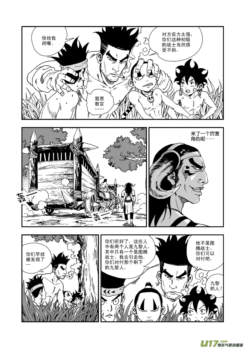 第六十五话 各自为战 第6页