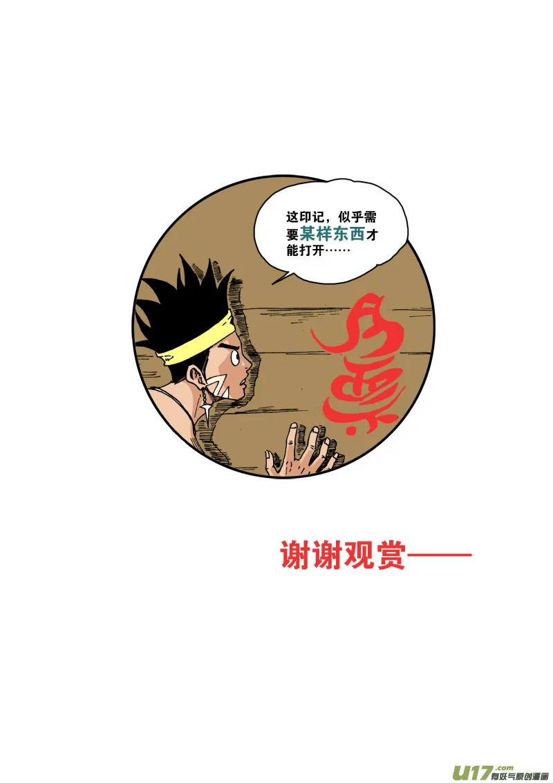 第六十五话 各自为战 第18页