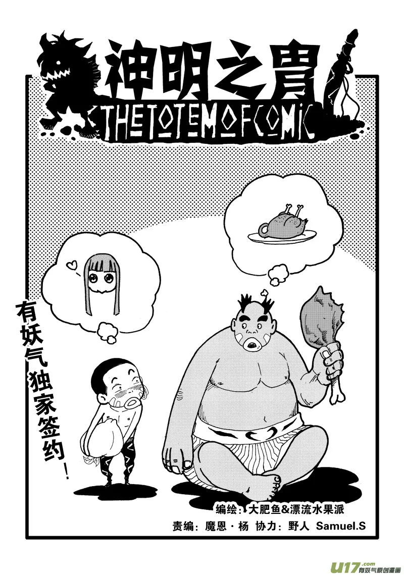 第六十七话 差距 第1页