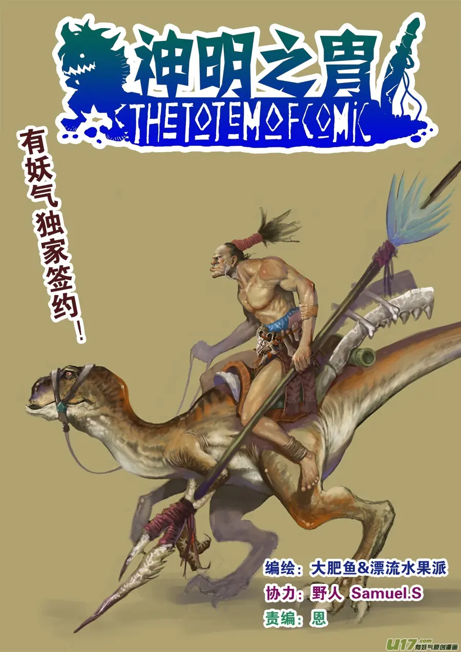 第七十一话 任务 第1页