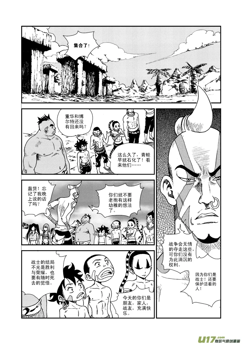 第七十一话 任务 第11页
