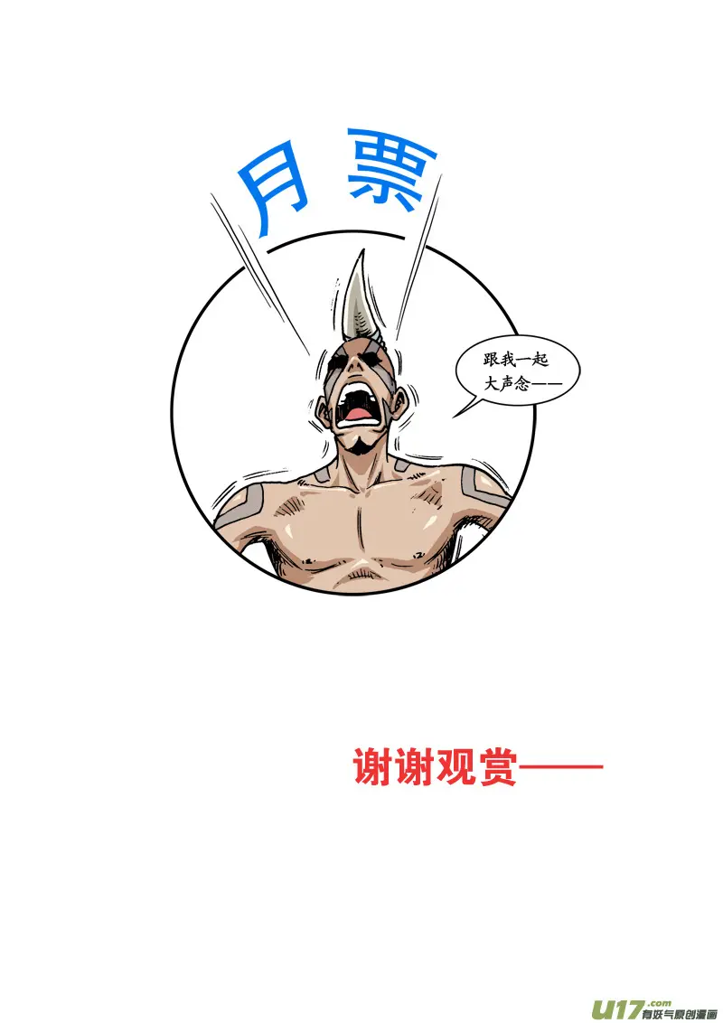 第七十一话 任务 第18页