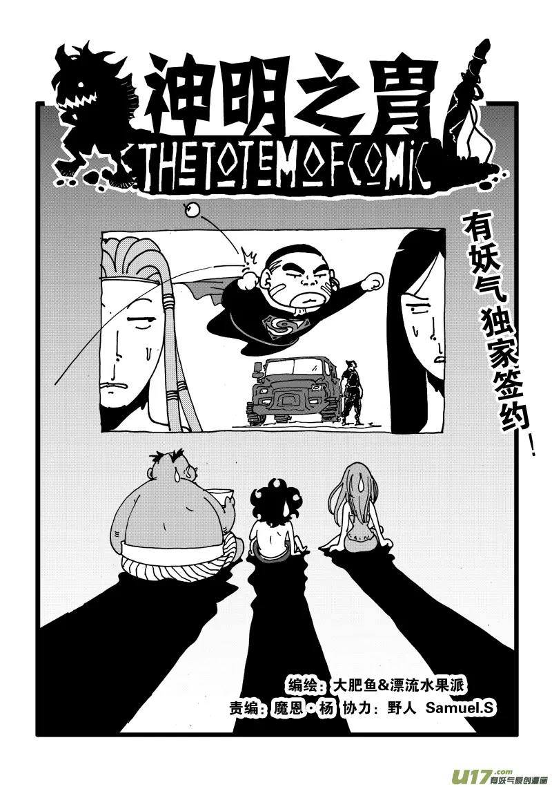 第七十七话 巫术 第1页