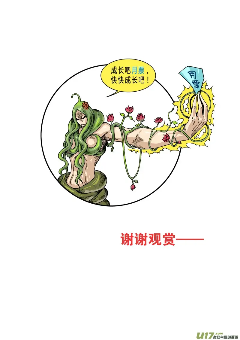 第八十话 偶遇 第18页