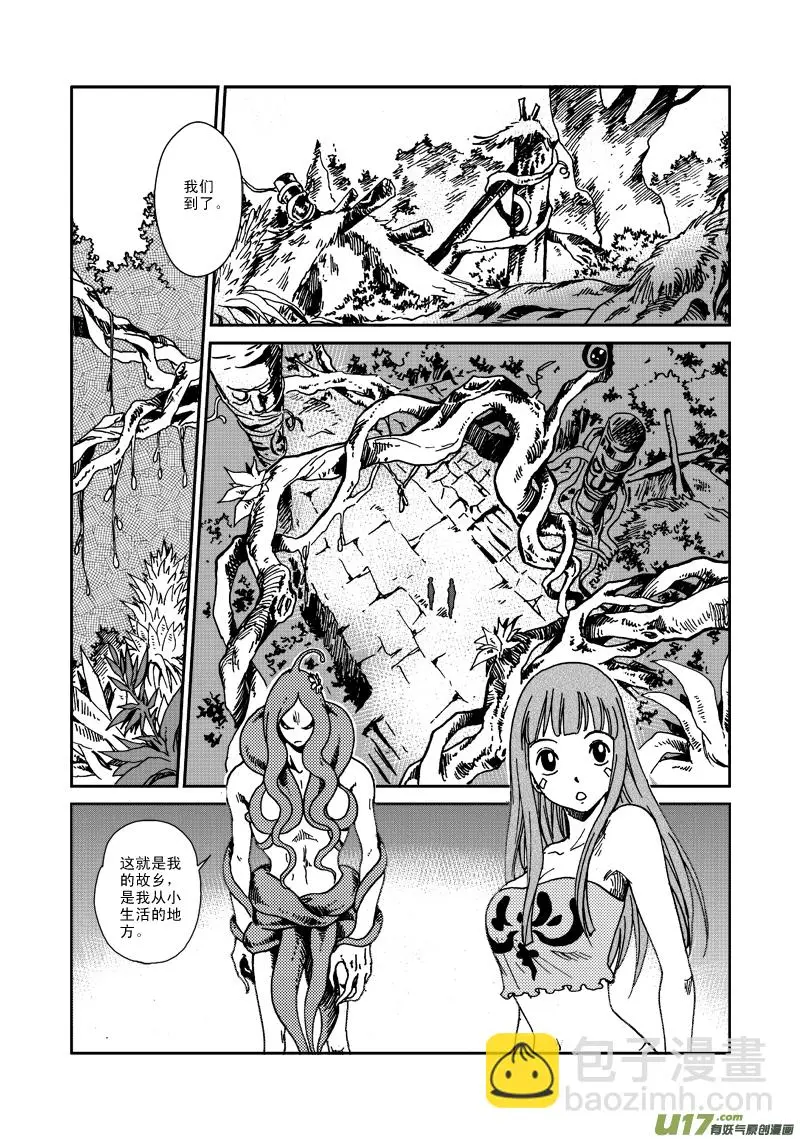 第八十二话 鬼藤 第7页