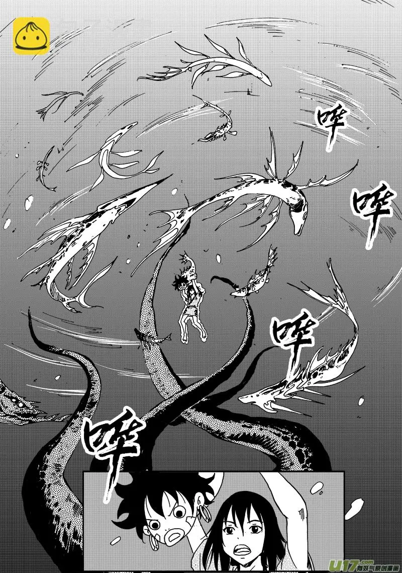 第八十三话 水下 第17页