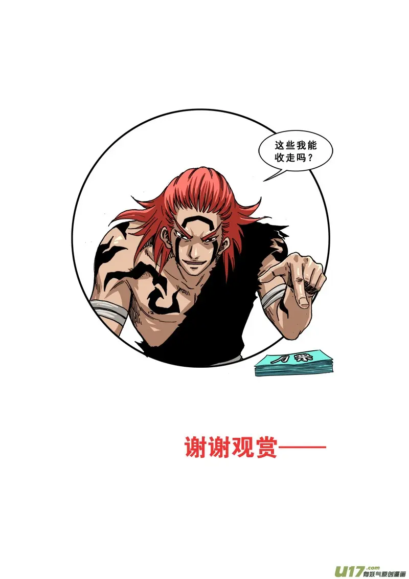 第八十三话 水下 第19页