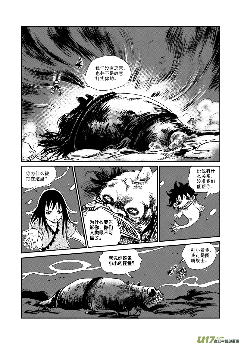 第八十四话 神谕感召 第7页