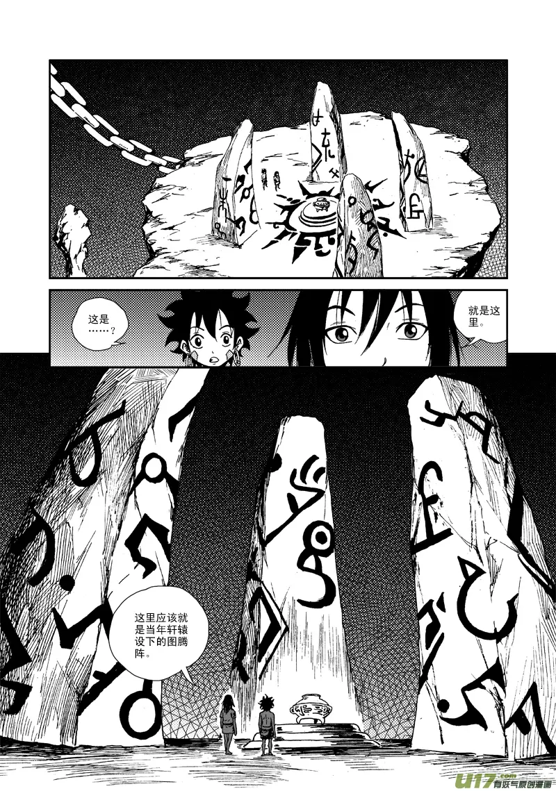 第八十四话 神谕感召 第15页