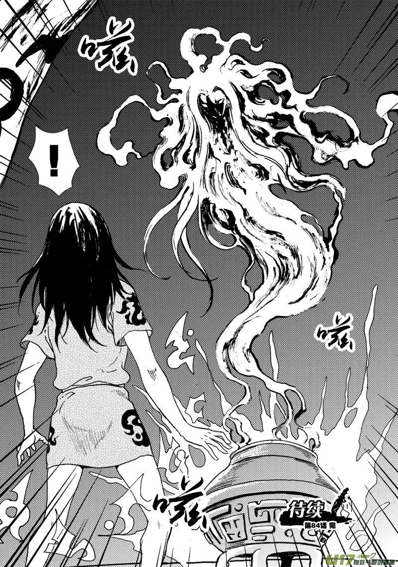 第八十四话 神谕感召 第17页