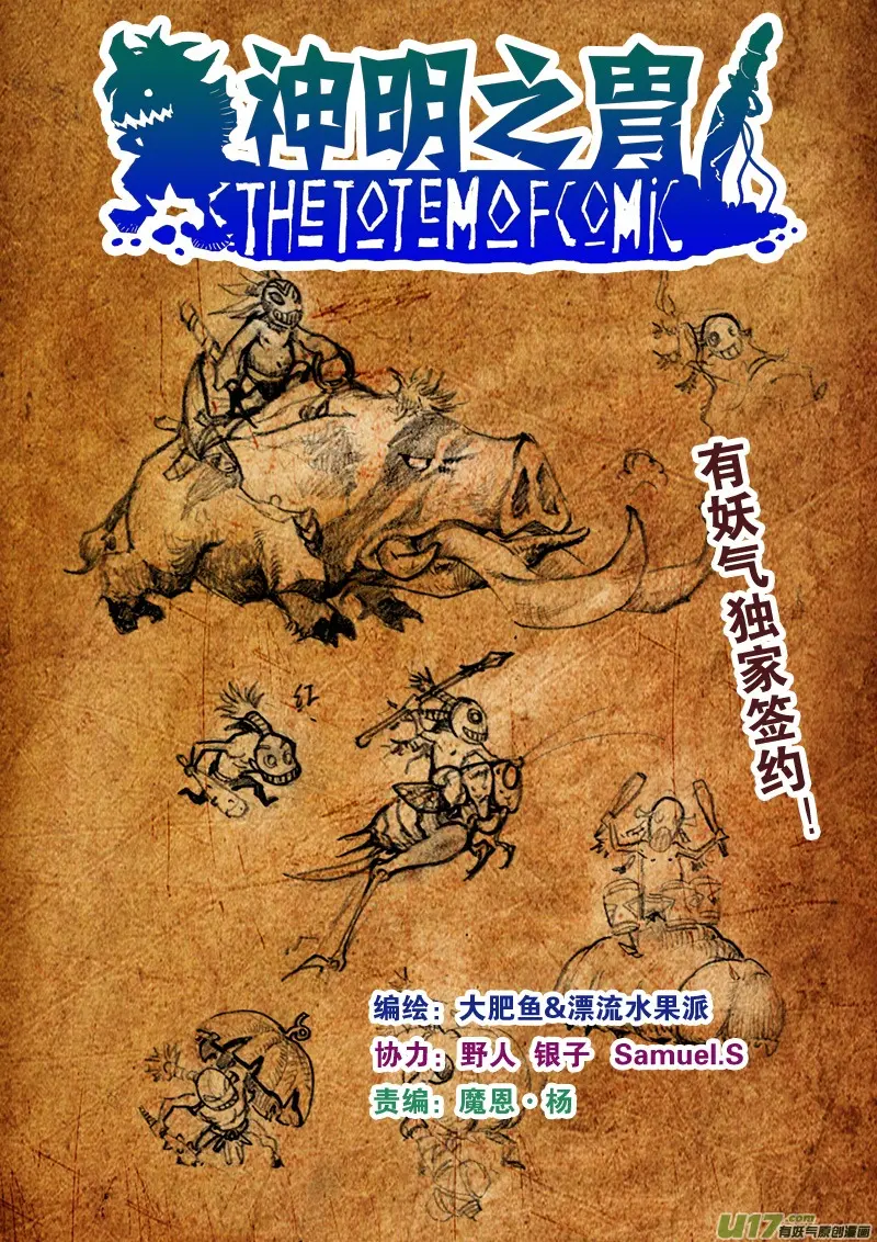 第八十六话 救援 第1页